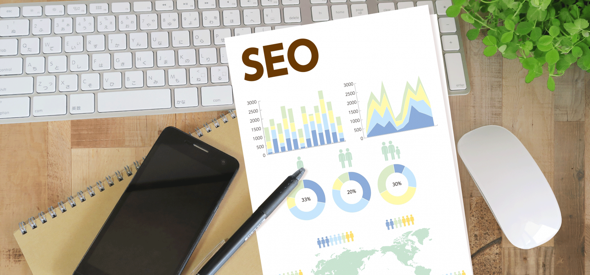 SEO対策 SEO対策